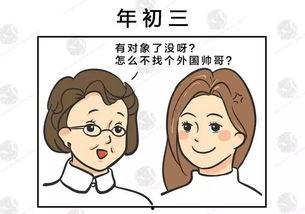 亲戚特别八卦,亲戚八卦大揭秘